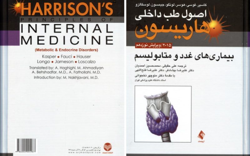 کتاب سوزی، زشت‌ترین رفتار بجا مانده از جاهلیت